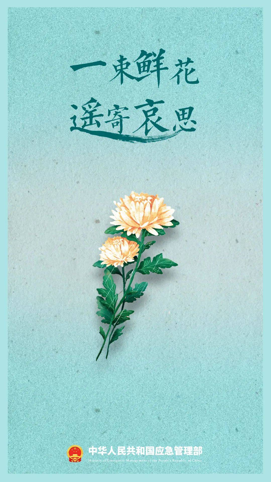 【我们的节日·清明】海报 | 气清景明,安全同行