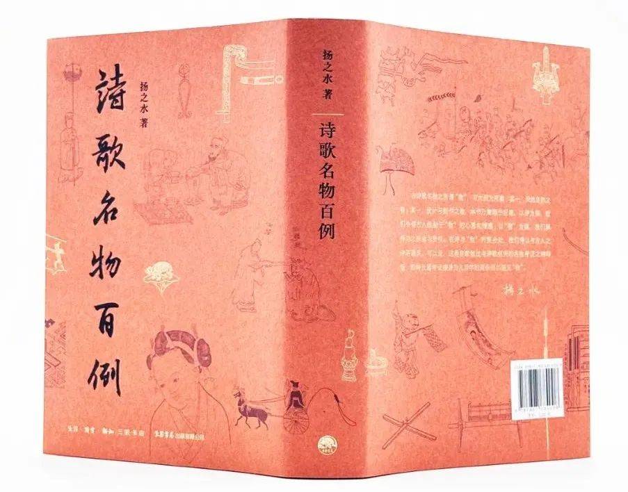 扬之水《诗歌名物百例》丨物象解读，琳琅百科_搜狐网