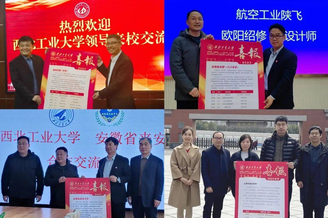 对外联络办公室相关负责同志,我校校友欧阳绍修总师走进潜山野寨中学