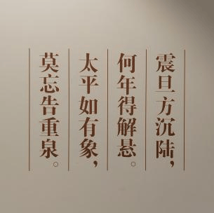 坊巷小叙丨严复故居楹联赏析