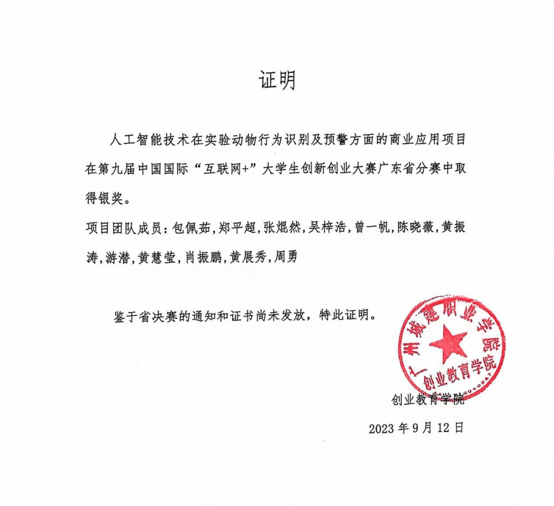 国家励志奖学金获得者风采第四期