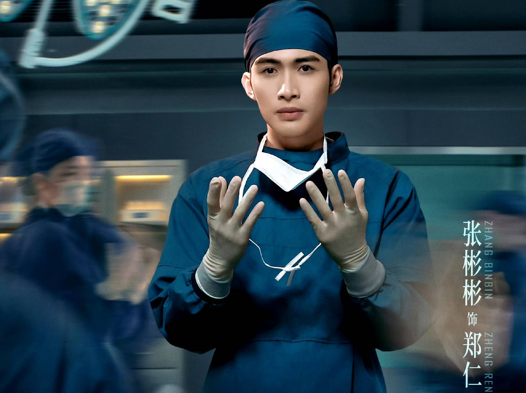 《手术直播间》饰演天才医生郑仁,有着扎实的专业理论知识和丰富的