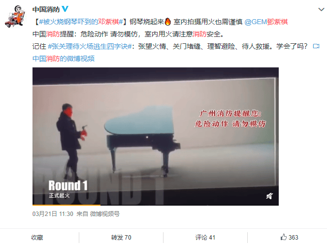 邓紫棋火烧钢琴引热议真相原来是