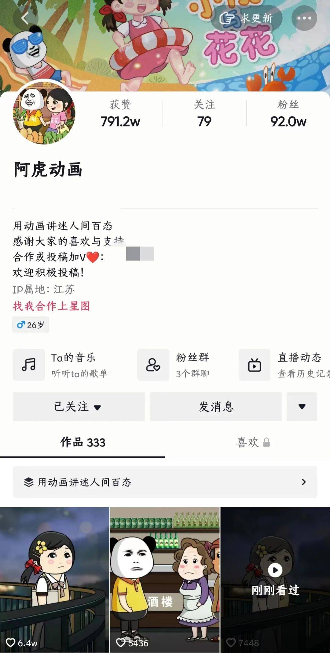 怎么参考对标账号找到自己的定位人设