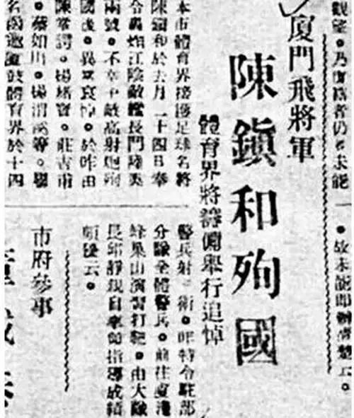 首次公布46名福建籍英烈在列
