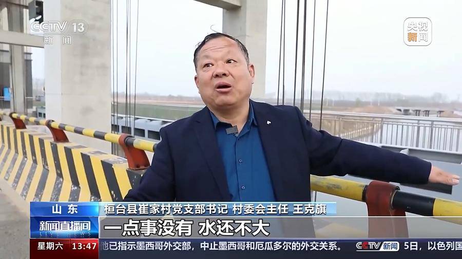 桓台县崔家村党支部书记,村委会主任 王克旗:2019年台风"利奇马"的