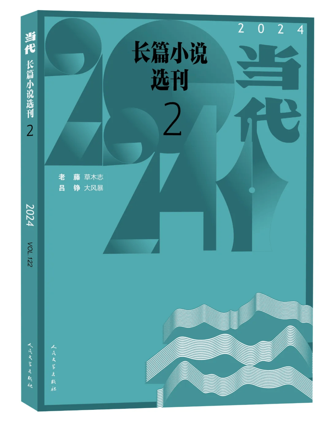 吕铮:从灵感的碎片到长篇小说 | 《大风暴》创作谈_故事_视角_案件