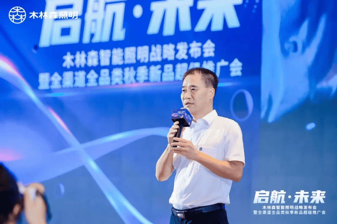 孙清焕,木林森股份董事长,他以卓越的战略眼光和智慧率领木林森不仅在