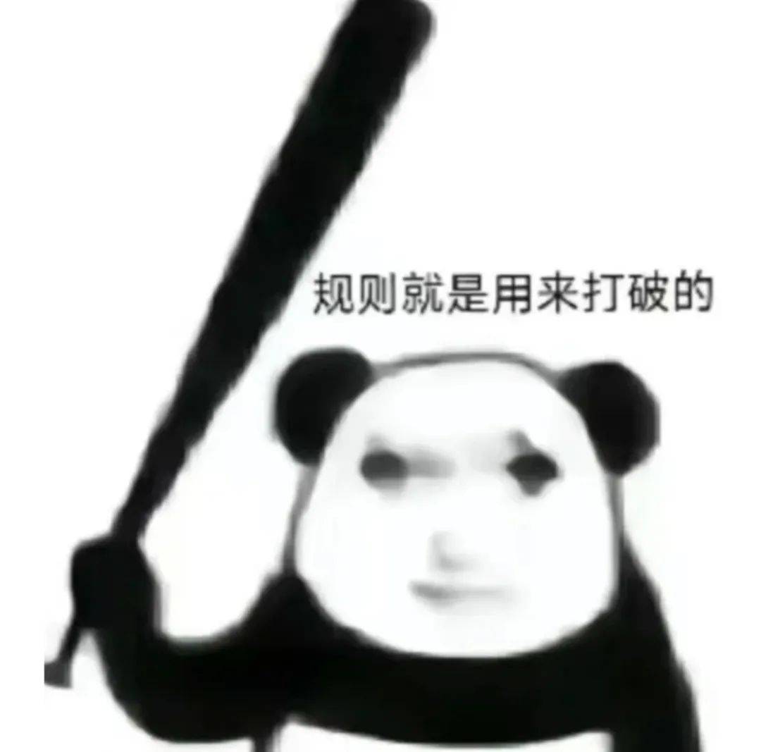 超赞的表情包:给你点颜色瞧瞧!_公众_熊猫头_地方