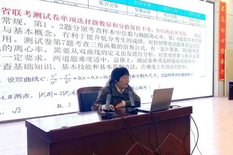 数学教研组赵楠老师,从命题方向,设题方向,题干表述三个方面出发,对新