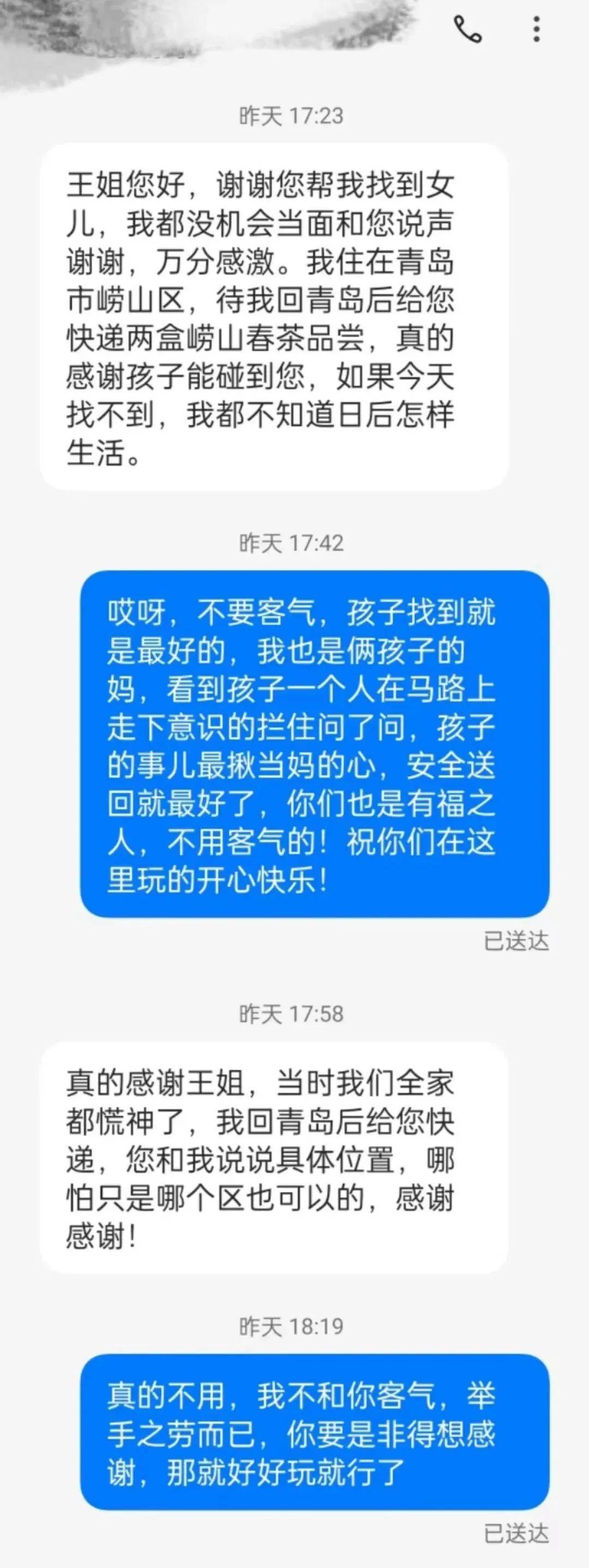 事发八大局多亏了张店的她