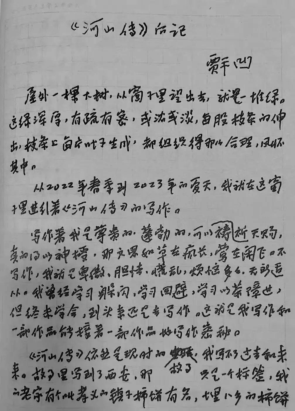 重生香江收购和记洋行的小说