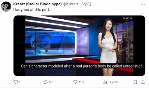 之前法国ign对游戏《星刃》中角色"夏娃"身体模特申在恩的评价争议