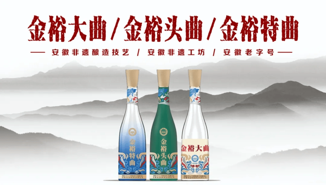 金裕皖酒梅兰竹菊图片