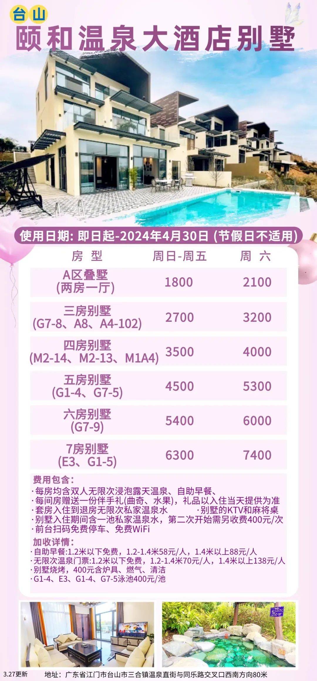 那琴半岛度假酒店珠海御温泉酒店恩平·帝都温泉酒店信宜·温德姆酒店