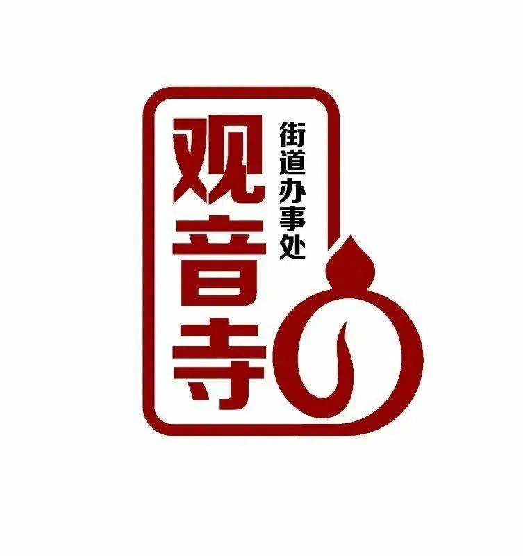 【书香观音寺】明前茶香话健康:又见书社举办清明
