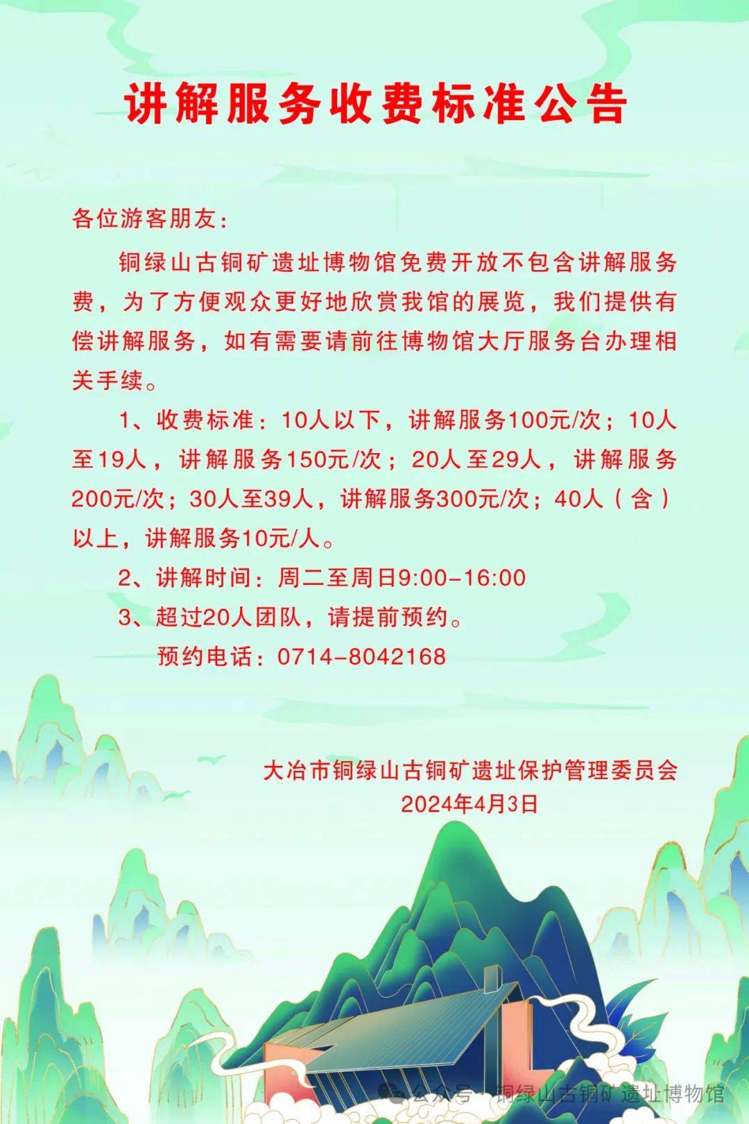 收费标准公布!事关黄石一景区