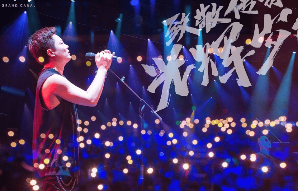 曾经错过的演出现场,正在一次次重演,富九将带着大家回顾那当年的热血