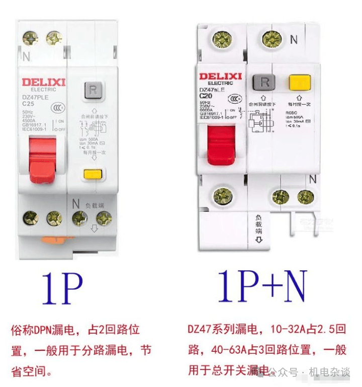  家用漏電開關63a過大嗎_家用漏電開關63的大不大