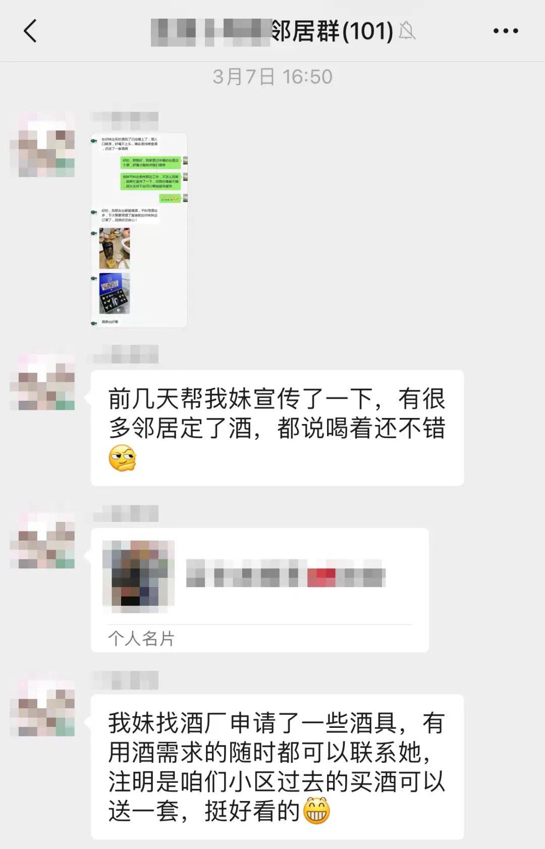 已出现!岳西各小区注意!_处理_骗局_情况