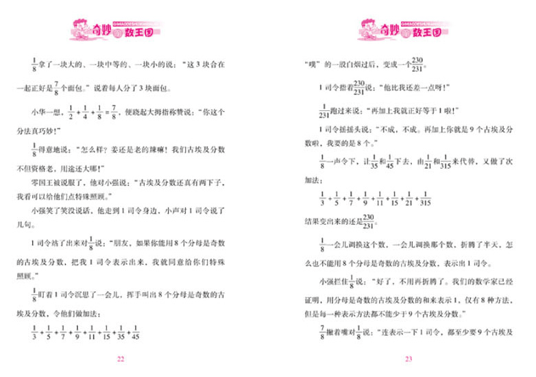 书单中少总社多种图书入选2024亲近母语分级阅读书目小学版