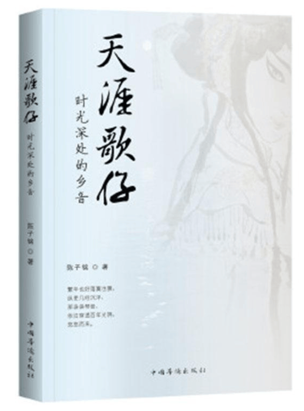 内容简介:本书分别介绍厦门流派代表人物——叶桂莲,陈金木,何亚禄,张