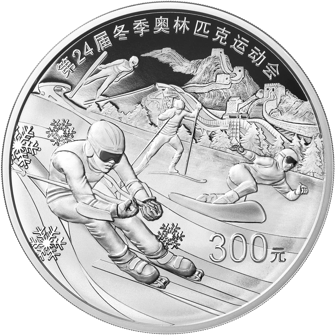 第24届冬季奥林匹克运动会金银纪念币(第2组)2022-北京冬残奥会第13届