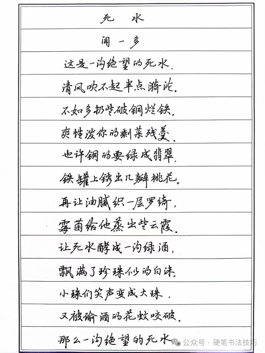 学员反馈导师简介风清扬中国硬笔书法协会会员江苏省书法家协会会员7