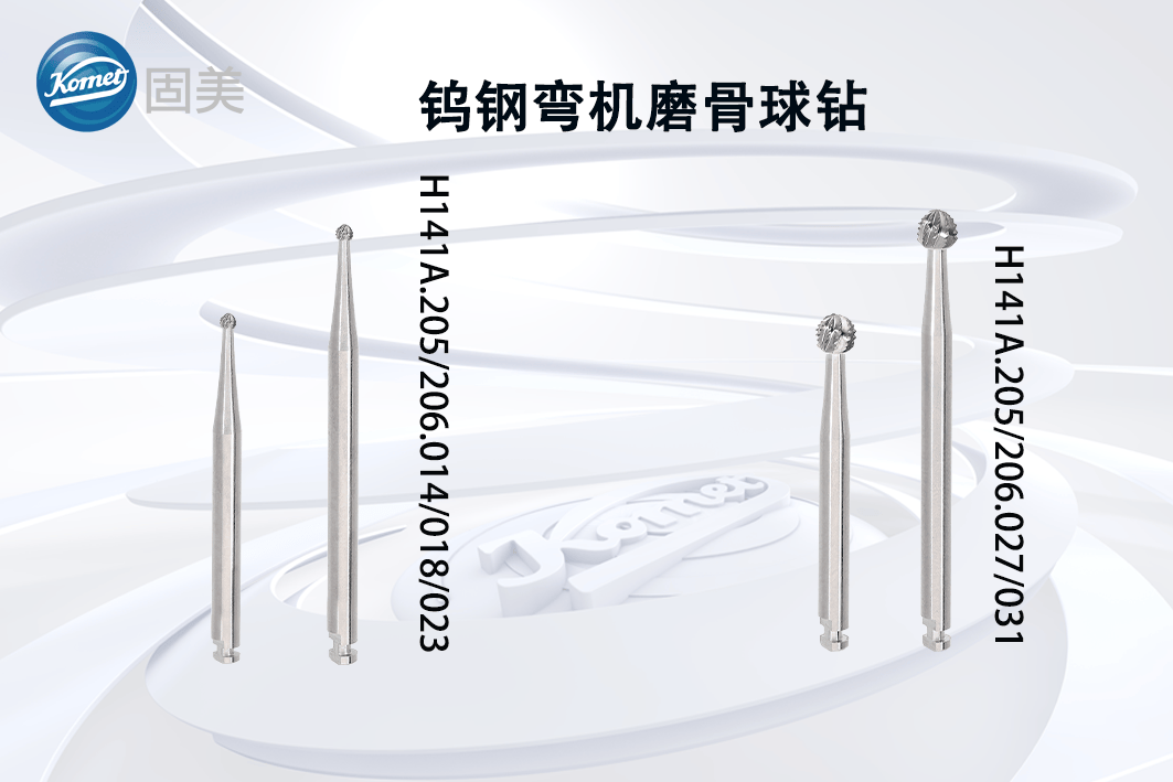 在使用球钻定位时,传统球钻不易操控,易在牙槽嵴上向周围滑动,给种植