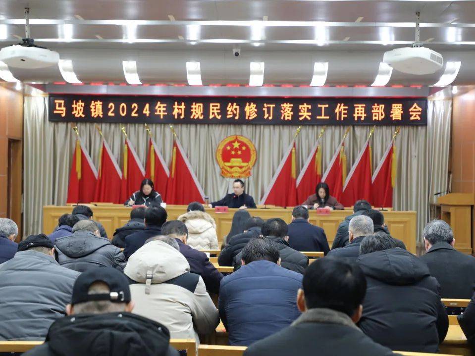 马坡镇一纸村规民约吹来文明新风