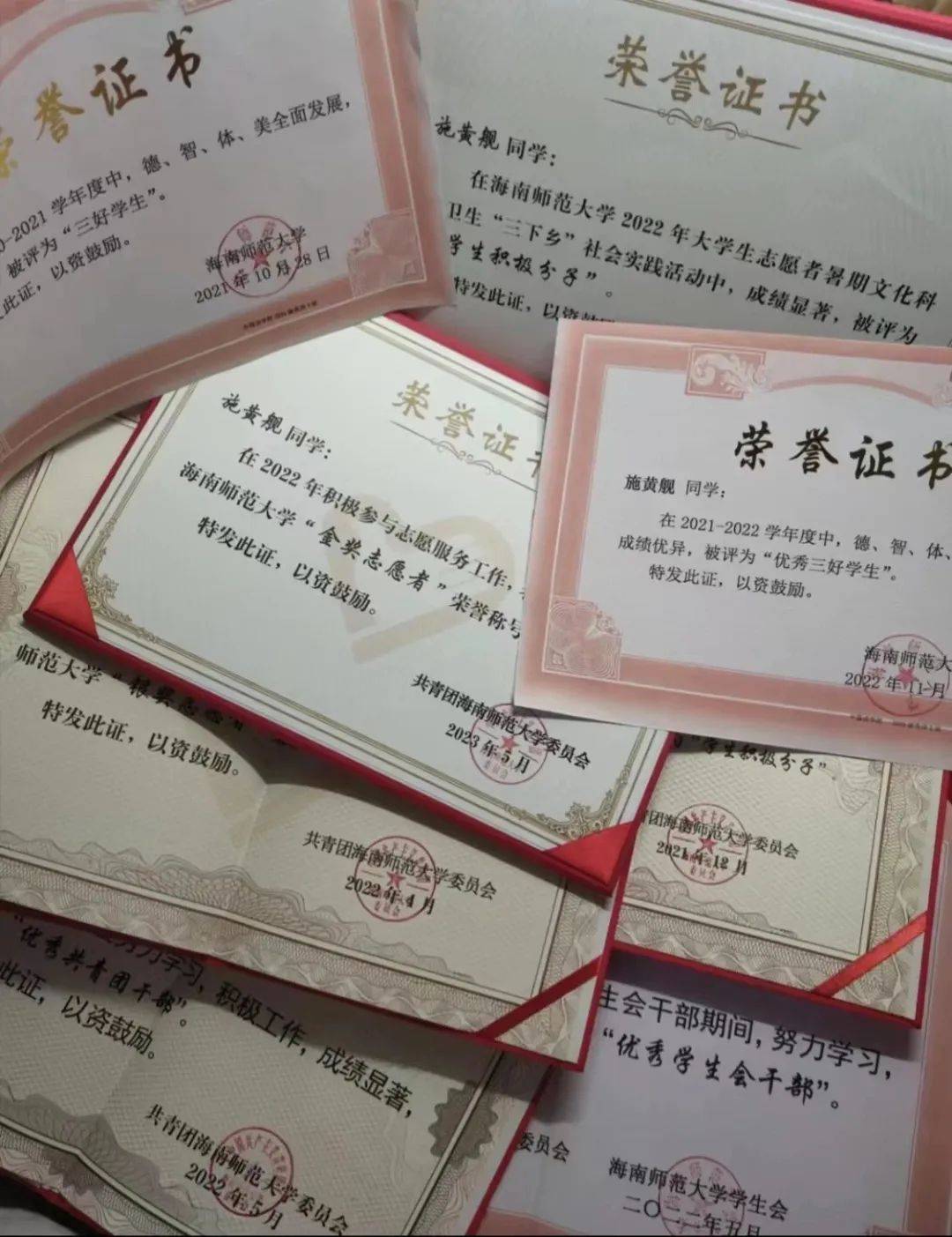 国奖人物施黄舰学习与工作两不误的宝藏女孩