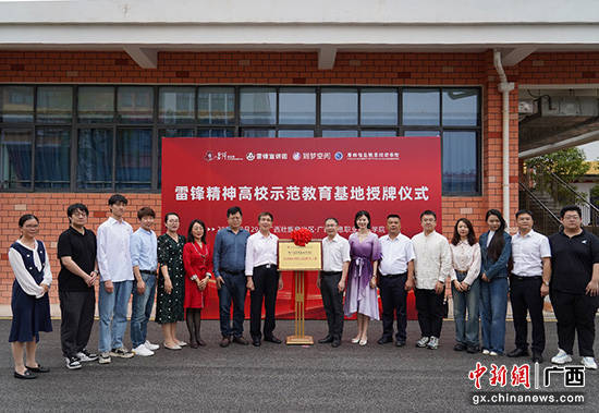 广西开放大学学雷锋树新风志愿服务暖民心