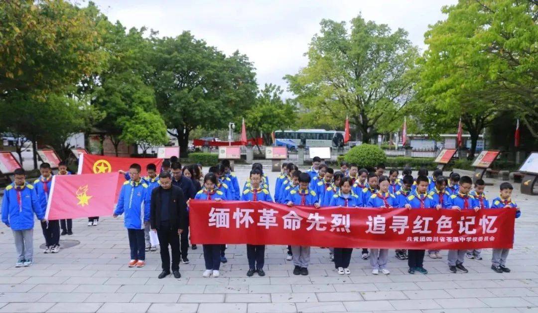 苍溪中学苍溪县五龙中学旺苍县旺苍县实验小学在松米山烈士陵园,开展