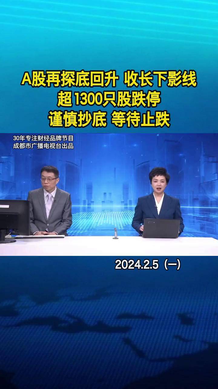 财经A股被抓(炒股被抓的是谁)