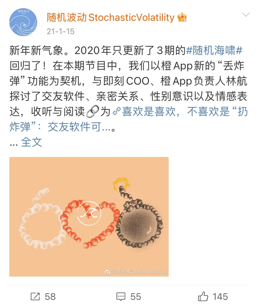 从恋爱到搞钱,社交软件的「爱情转移」_用户_soul_音乐