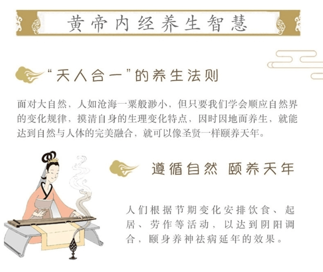 《黄帝内经》所著内容精深,纵贯中医与养生之道,我们读它,更能了解