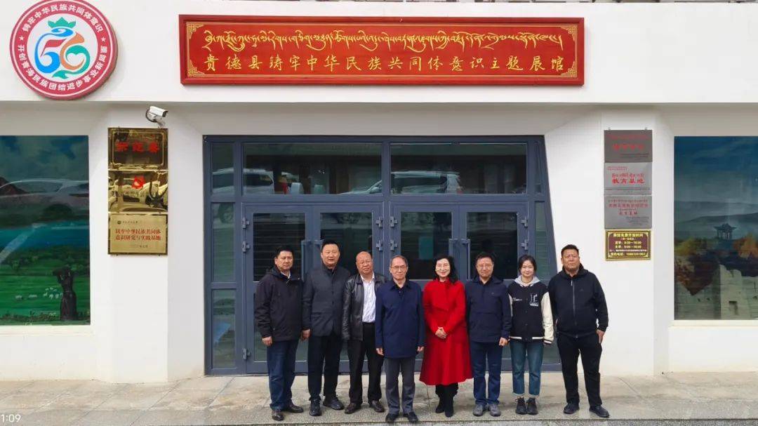 省人大民侨外委赴海南州开展藏传佛教事务条例立法调研