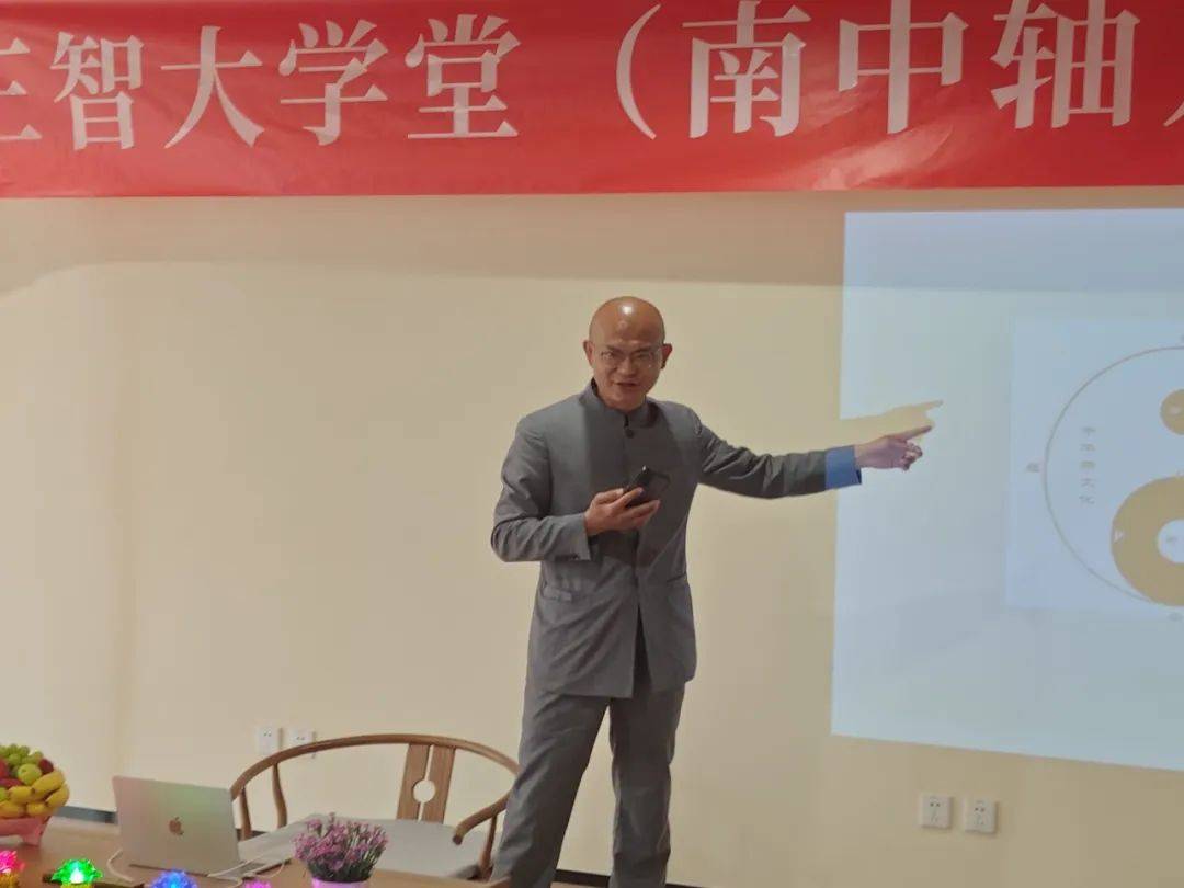 三智大学堂南中轴第五期在三智南中轴书院成功举办