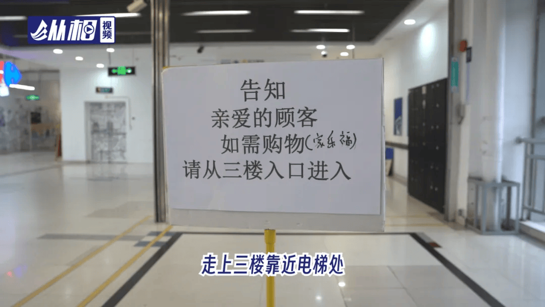 知名超市倒闭清仓有阿姨薅羊毛却没想到