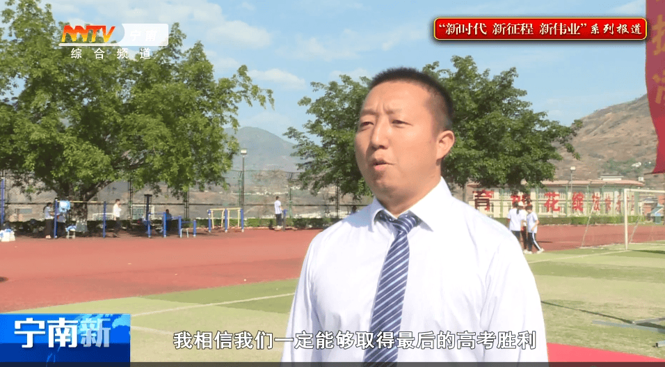 宁南中学举行2024届高考60天冲刺誓师大会