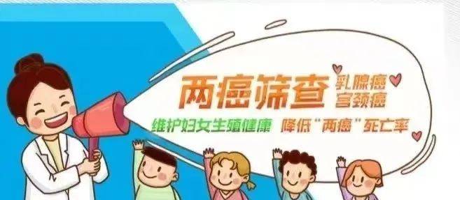 好消息巴彦诺尔公中心卫生院进行免费两癌筛查了