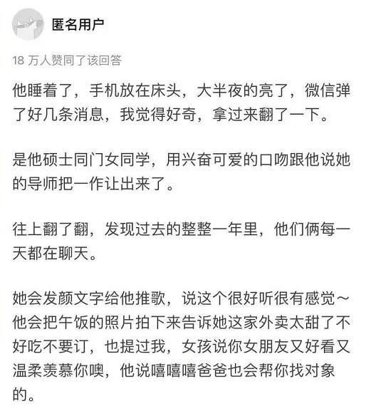 无论夫妻还是情人,最舒服的关系,是保持分享欲_男友_女生_婚姻