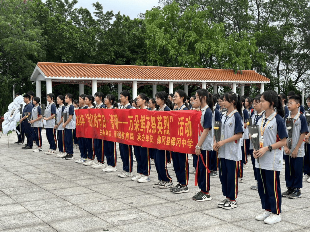 敬英烈话传承寄相思丨清远佛冈开展我们的节日清明系列活动