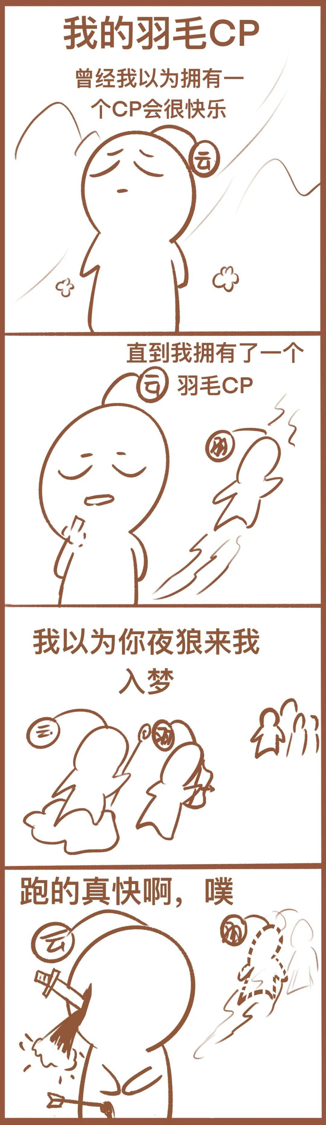 说好和我战场搭配干活不累敌人当前却调头就走请问这cp能退货吗