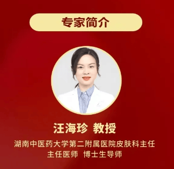 67@溆浦人|春暖花开好时节,警惕这些春季高发皮肤病!