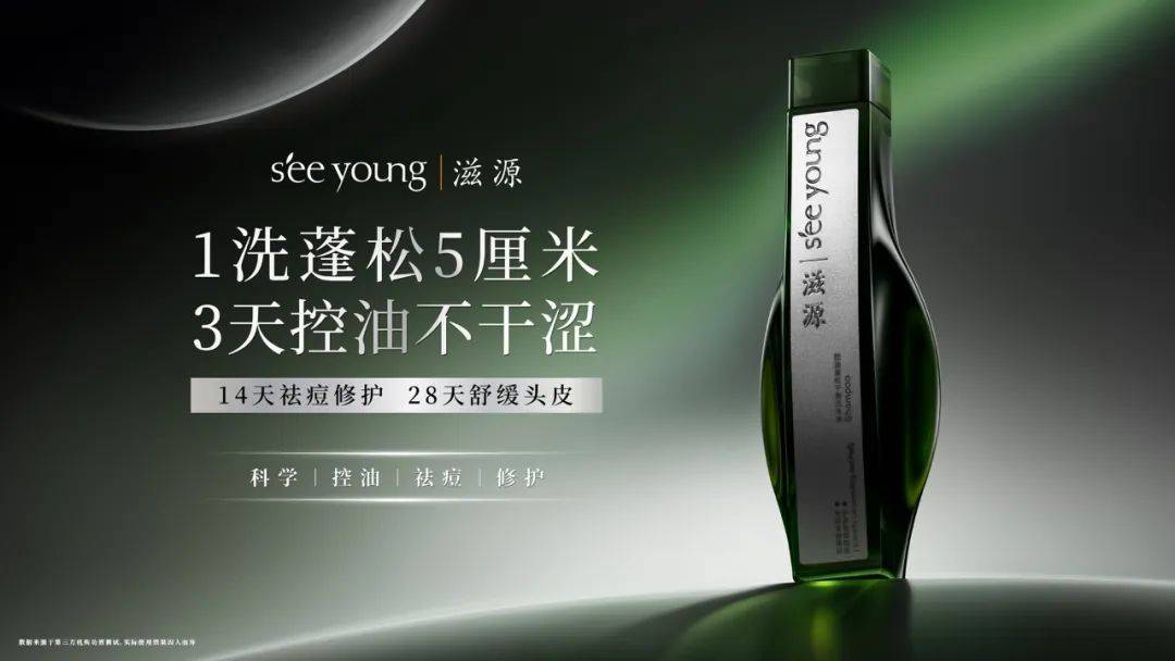 滋源这场大会让行业看清头皮护理未来