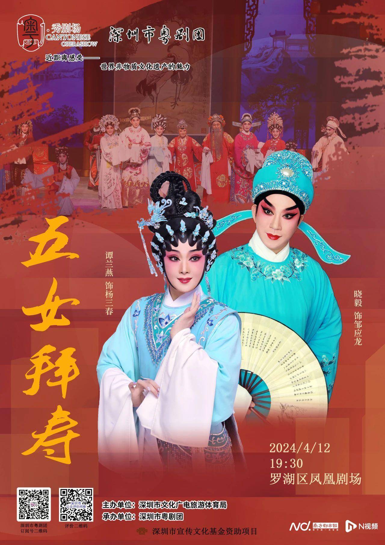 周周有戏睇粤剧帝女花一念曾小敏演绎长平公主