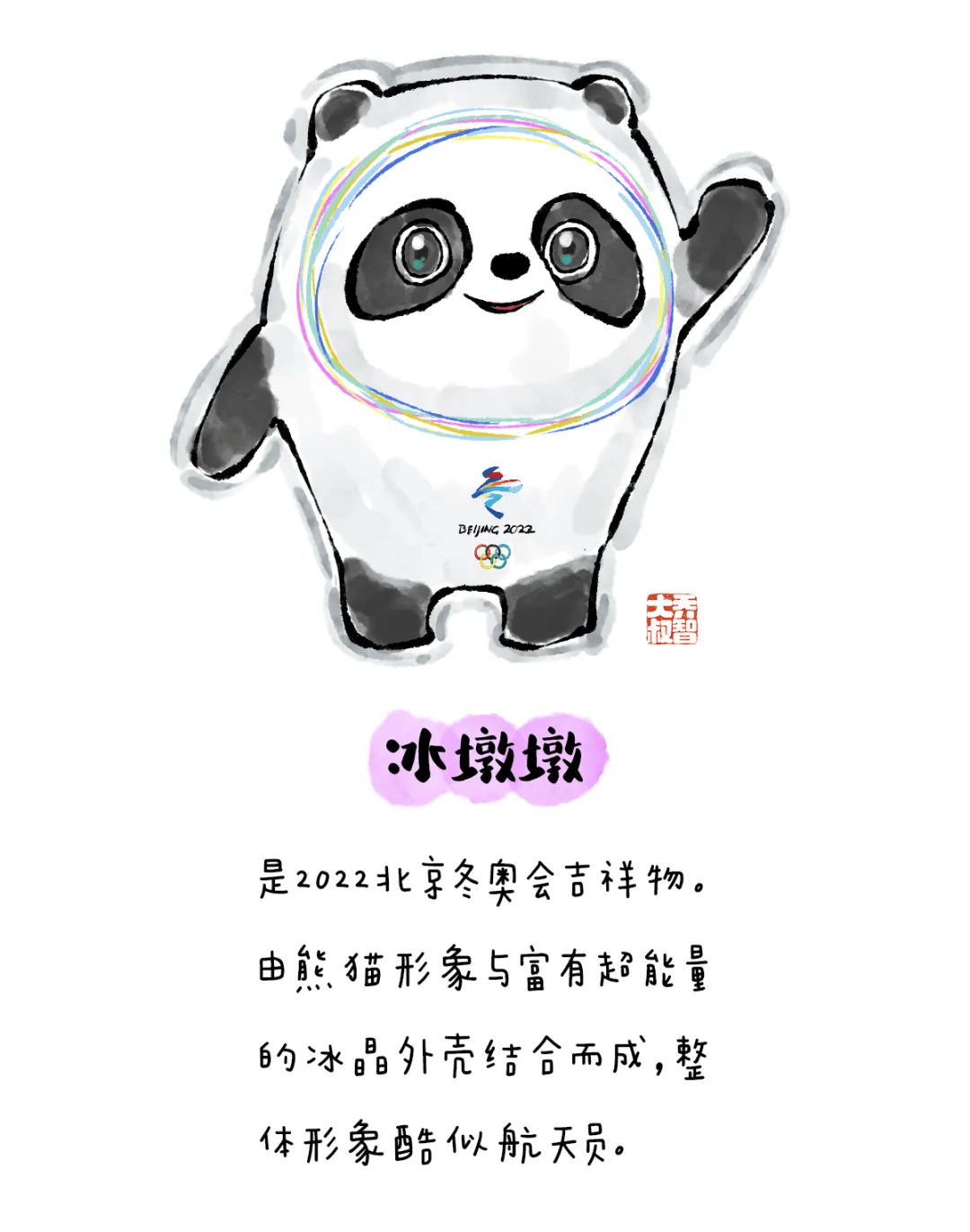 今天是国家珍稀动物保护日给孩子讲讲国宝大熊猫