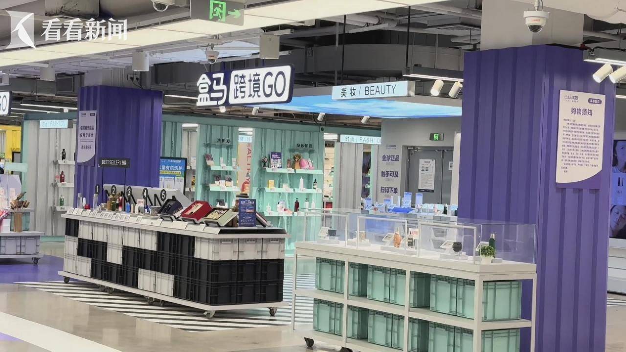 盒马卖的化妆品是假货公安已立案调查