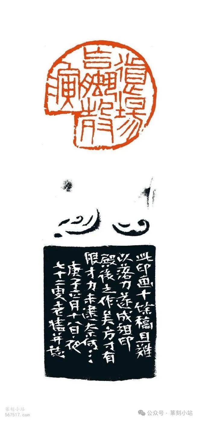 方寸记学风过耳堂自作诗刻石赵熊篆刻治印33品欣赏
